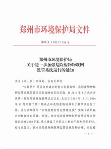 危险废物物联网系统部署和运营维护服务项目单一来源采购公示
