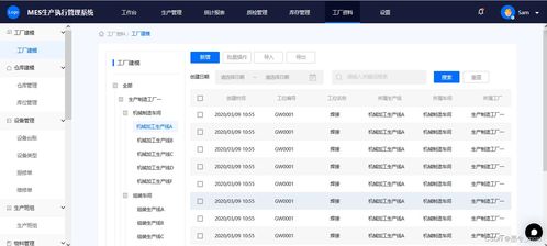 智慧工厂的基石 MES生产执行管理系统中的质检管理与数字化生产全链路