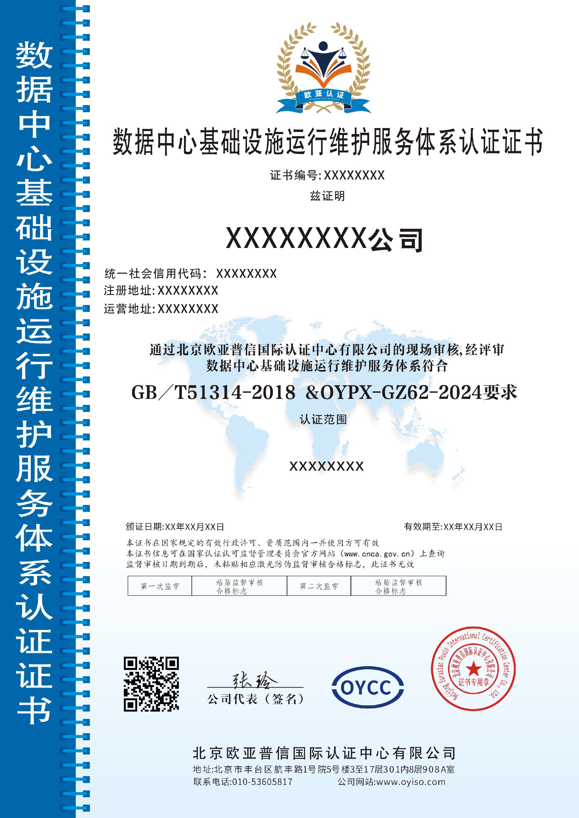 信息系统运行维护服务企业资质证书办理流程详解